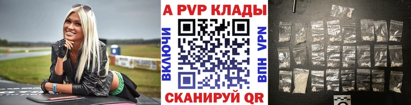 A-PVP СК КРИС  Купить  Новый Оскол 