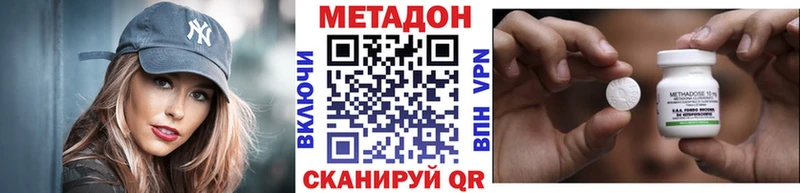 Купить где  Новый Оскол  Метадон VHQ 